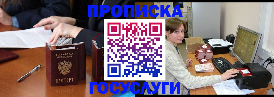 временная регистрация купить в Обнинске