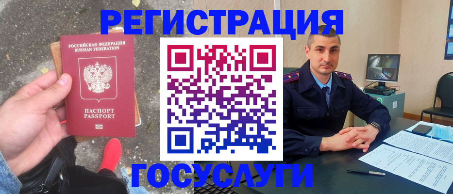 прописка гарантия в Обнинске