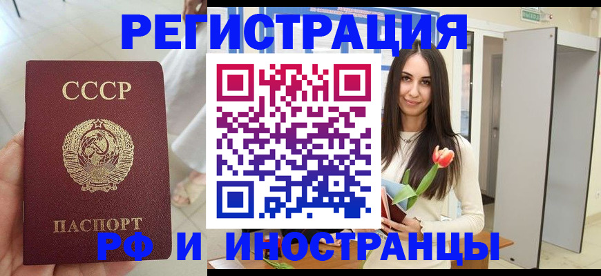 временная регистрация для школы в Обнинске