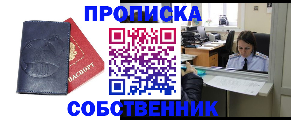 миграционный учет в Обнинске