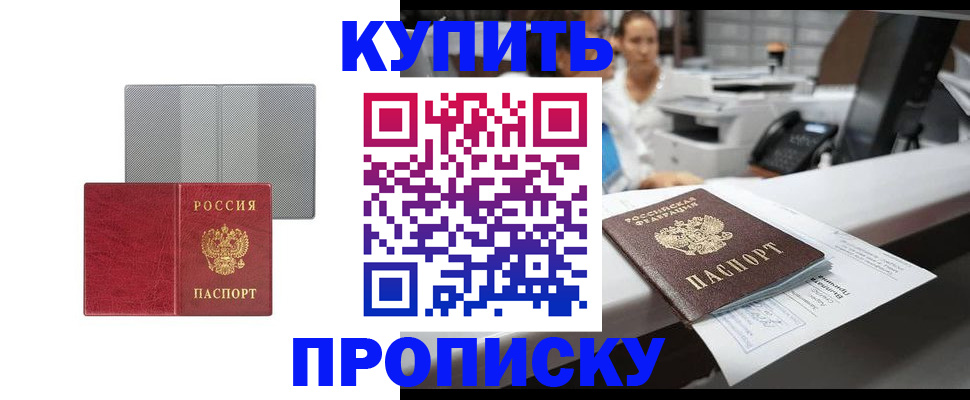 миграционный учет в Обнинске