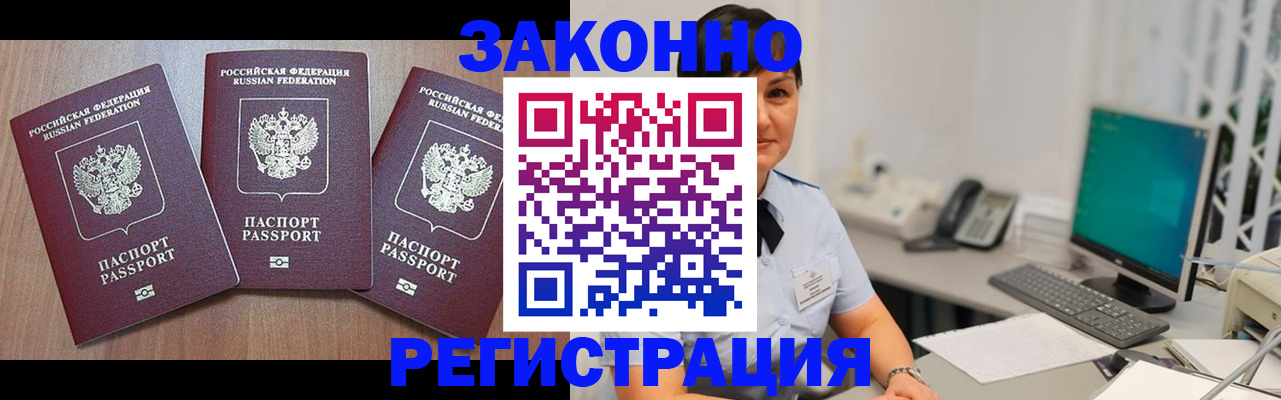 миграционный учет в Обнинске